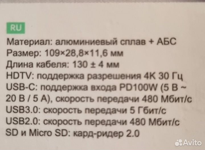 Адаптер-переходник Hoco, Type-C, 6 в 1 хаб