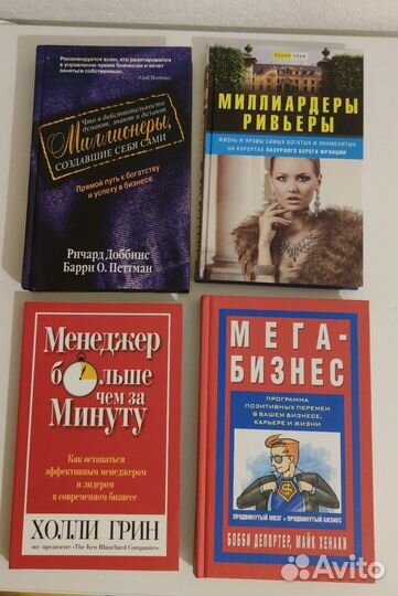 Менеджер больше чем за минуту и другие