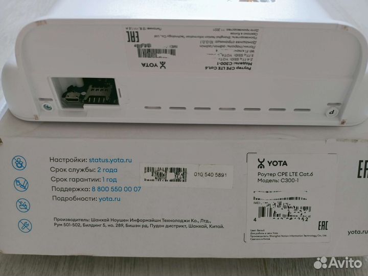 4G LTE Wi-Fi Роутер C300-1