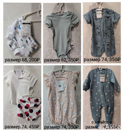 Детская одежда