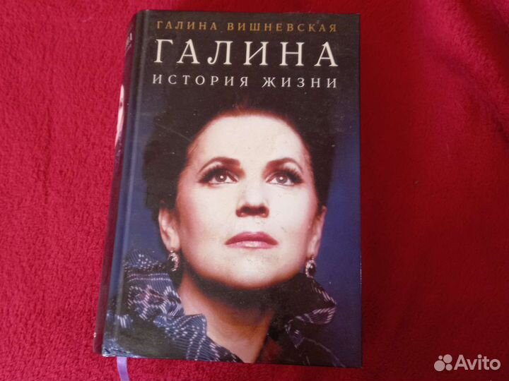 Книги о деятелях искусства. Вишневская, Орлова
