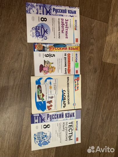 Пособия по русскому языку