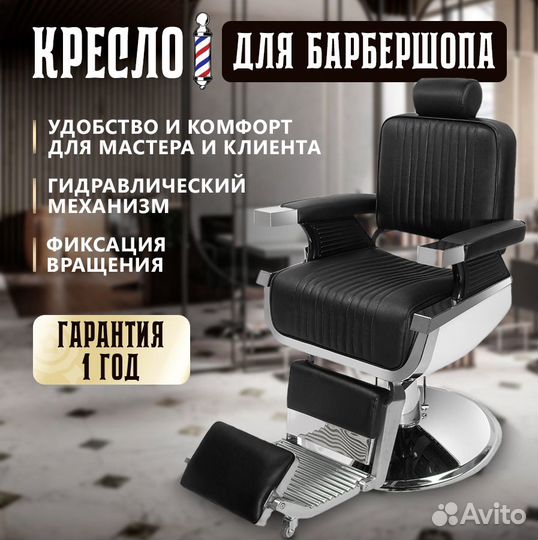 Кресло DK-88045 для салона: комфорт и качество