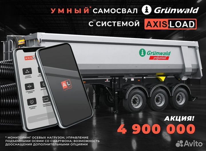 Полуприцеп самосвальный Grunwald Gr.T31-SH, 2024