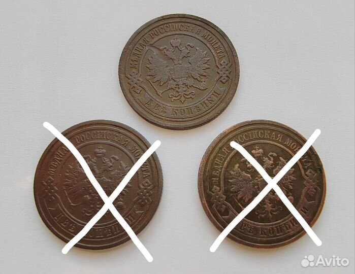 2 копейки 1895