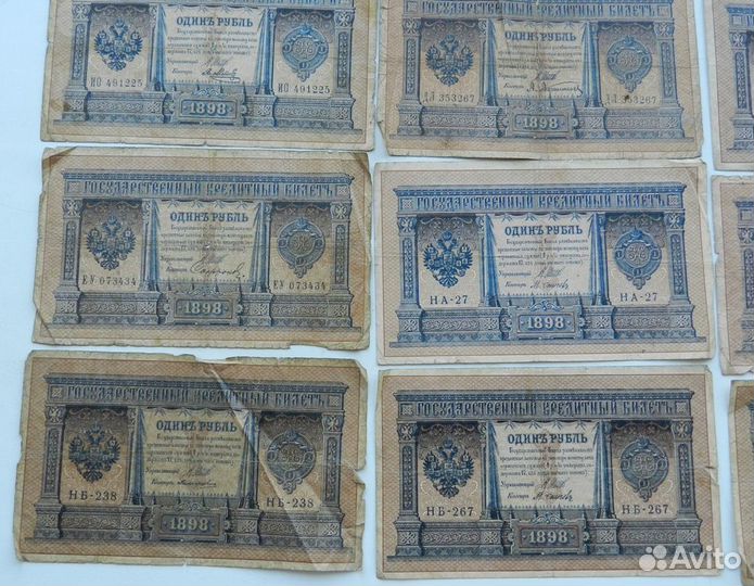 22 боны 1 рубль 1898/1915г.г.шипов+разные кассиры