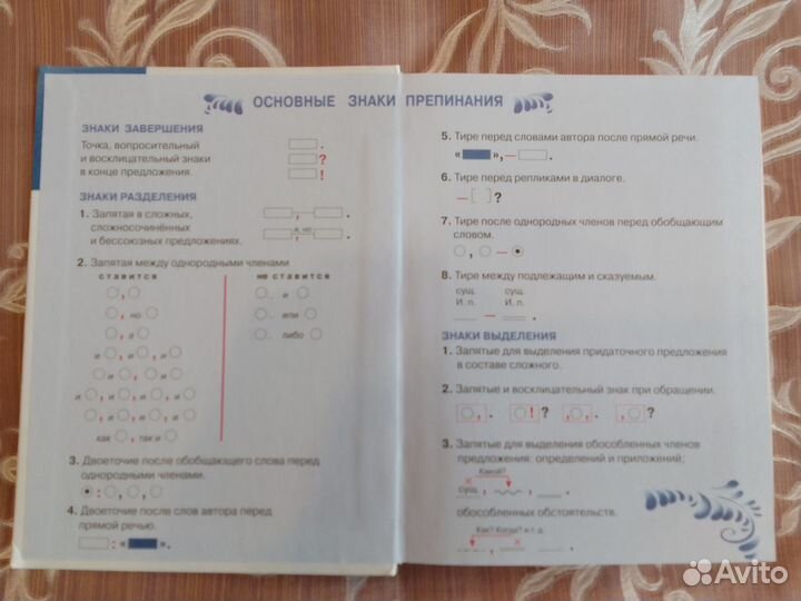 Учебник по русскому языку 8 класс