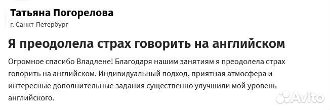 Репетитор по английскому языку онлайн