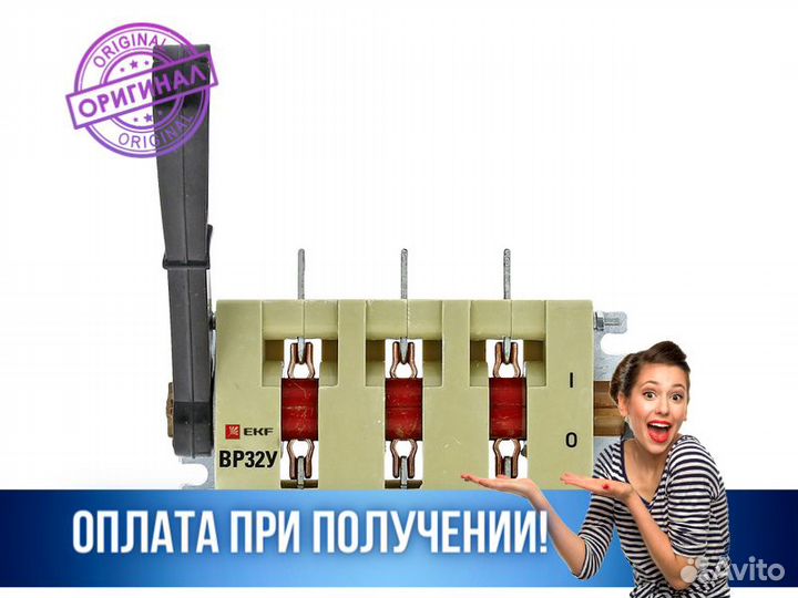 Выключатель-разъединитель вр32У-37А71220 400А