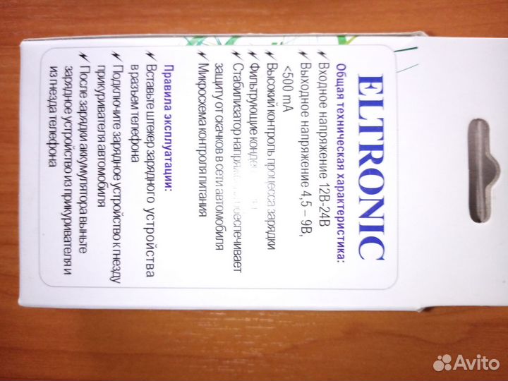 Автомобильное зарядное устройство для смартфона