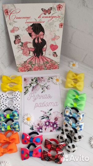 Резинки для волос ручной работы