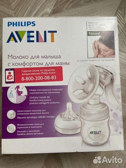 Молокоотсос avent ручной