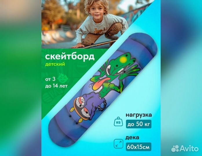 Скейтборды детские оптом