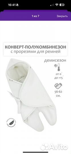 Конверт для новорожденного в автолюльку