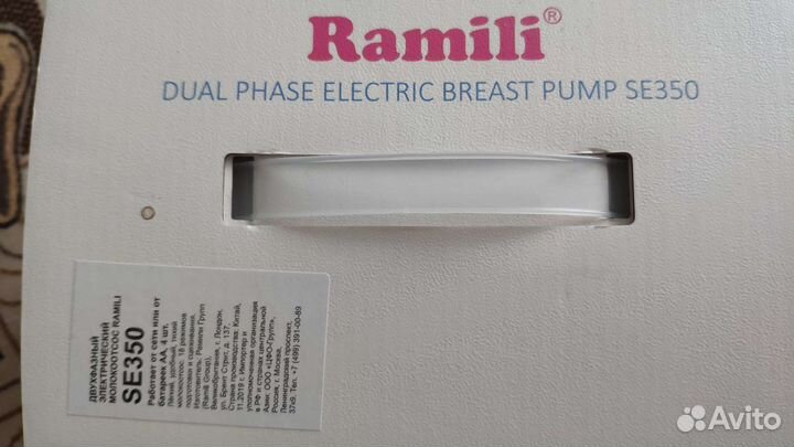 Молокоотсос электрический Ramili SE350