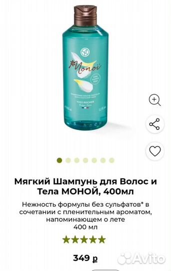 Гель -шампунь