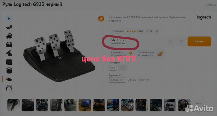 Руль logitech g923 + кпп