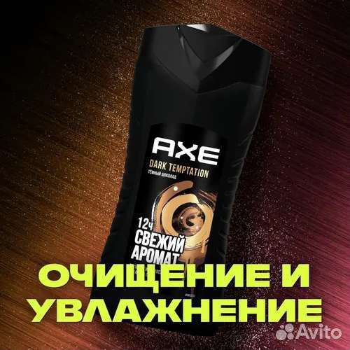 Гель для душа мужской AXE(dark temptation)