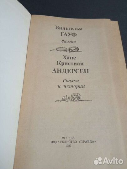 Книга для детей