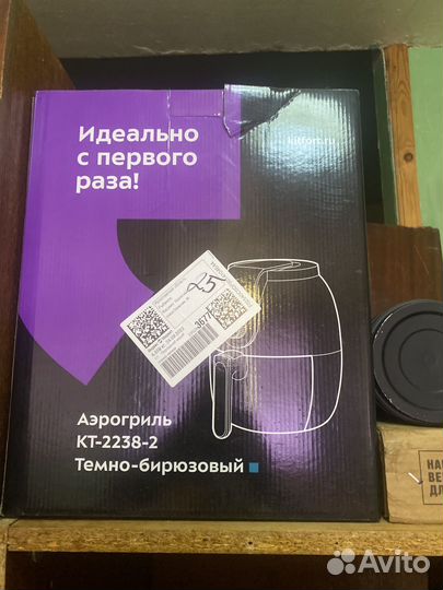 Аэрогриль kitfort