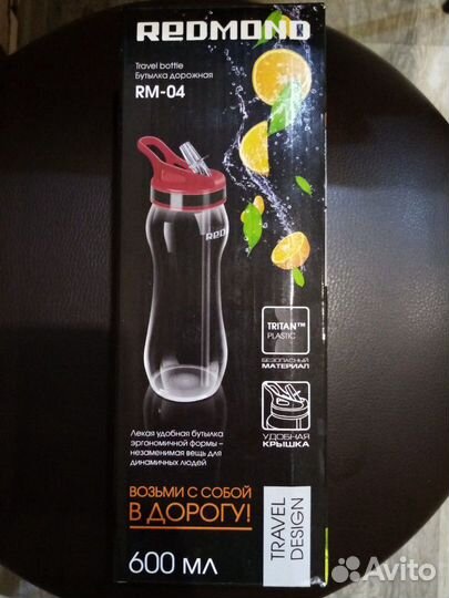 Дорожная бутылка