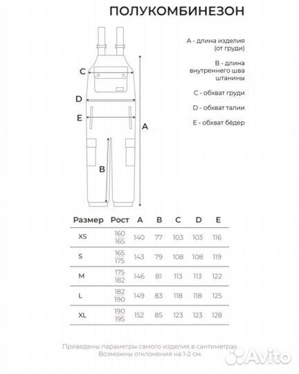 Полукомбинезон chukcha acid (L) /189см