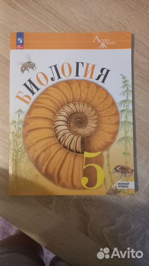 Учебник по биологии 5 класс пасечник