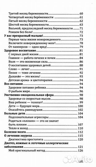 Дети. Рождение, воспитание и развитие. (комплект в 3-х кн.)