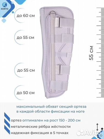 Ортез на коленный сустав xorto