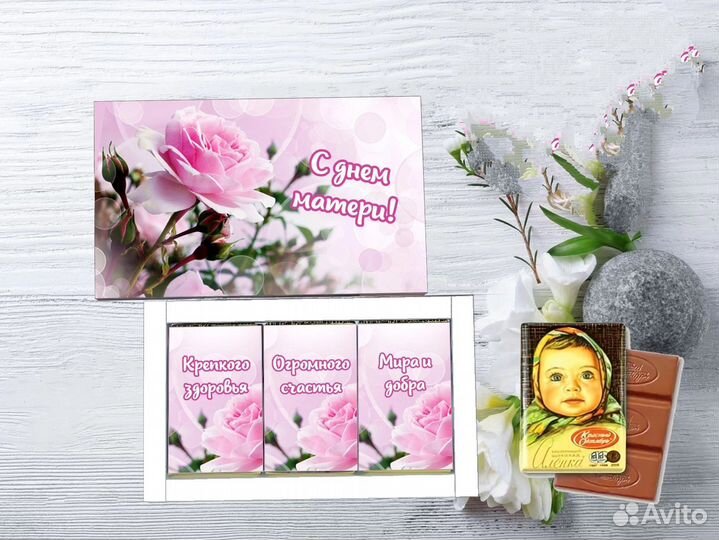Шоколад С днём матери
