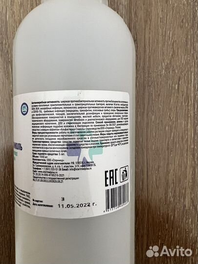 Дезинфицирующее средство