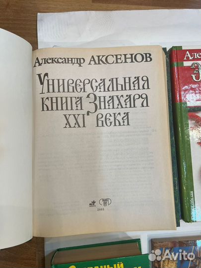 Книги народной медицины