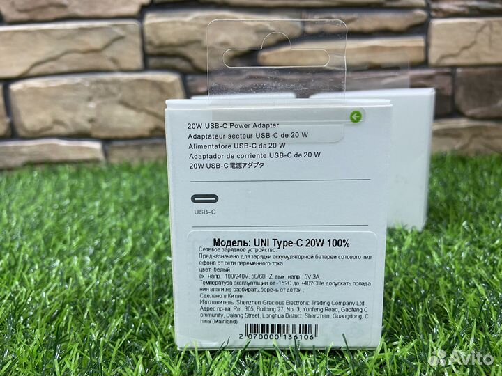 Зарядное устройство на iPhone 20w