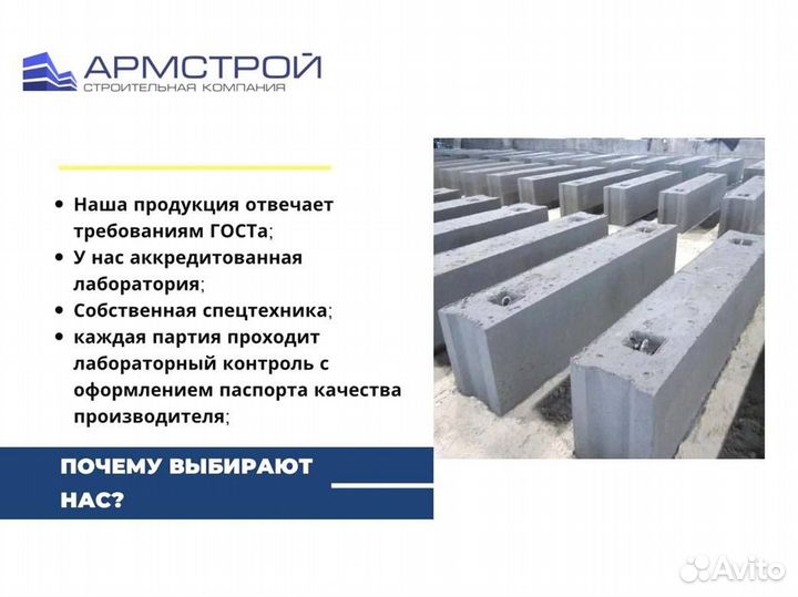 Фундаментный блок