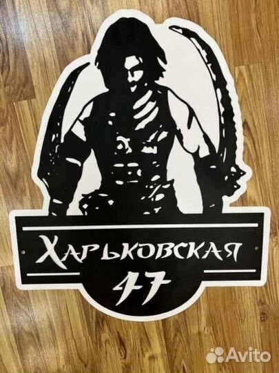 Табличка на дом с адресом