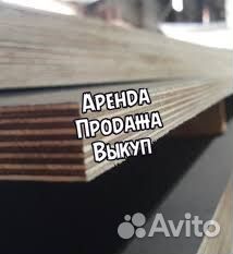 Фанера ламинированная б/у