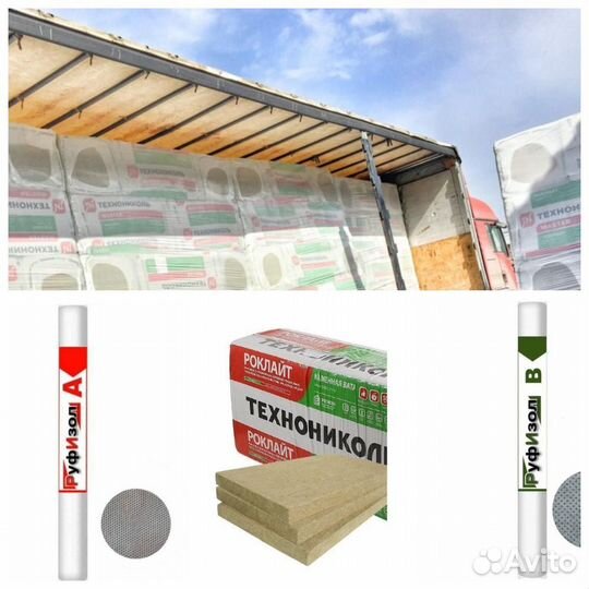 Базальтовый утеплитель