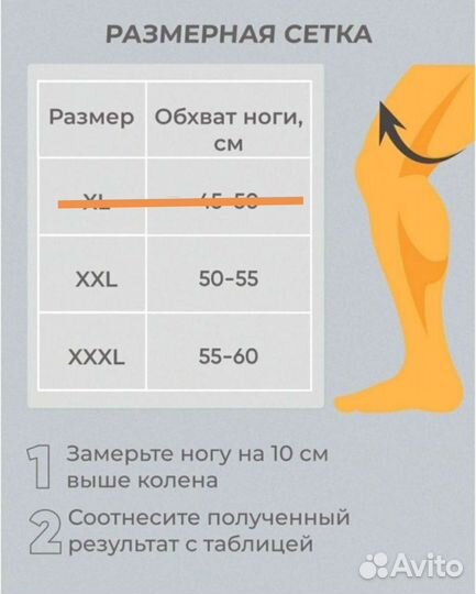 Наколенник бандаж