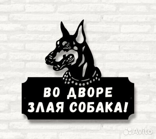 Табличка на дом с адресом