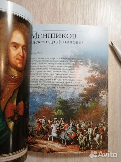 Русские полководцы