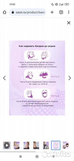 Бандаж для беременных 2 в 1