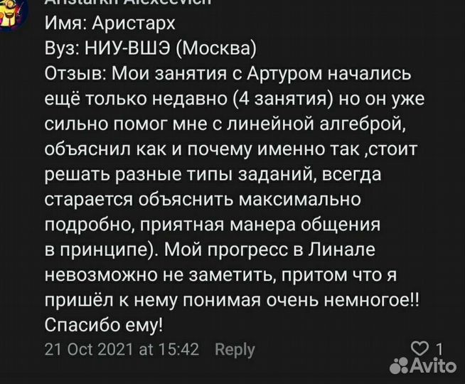 Репетитор по высшей математике / математике