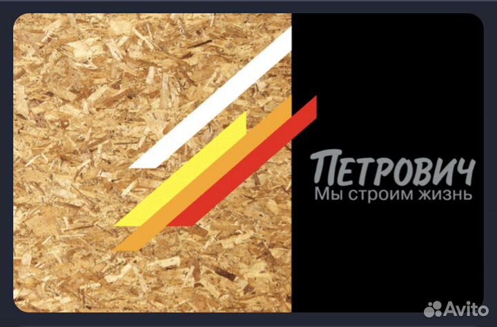 Золотая карта Петрович