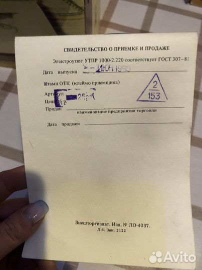 Электроутюг Tento СССР