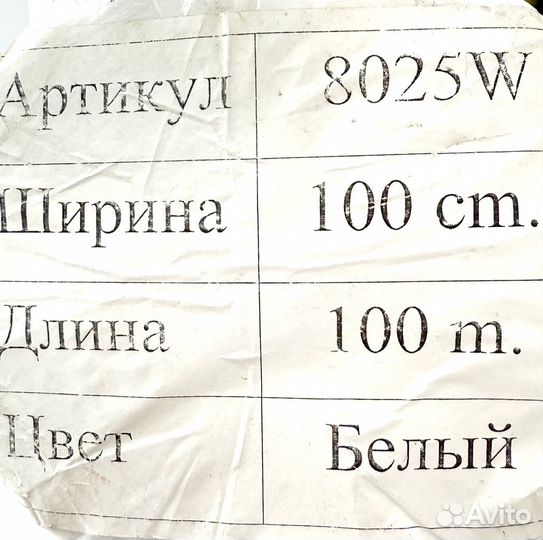 Ткань Паутинка термоклеевая 23 г/м²