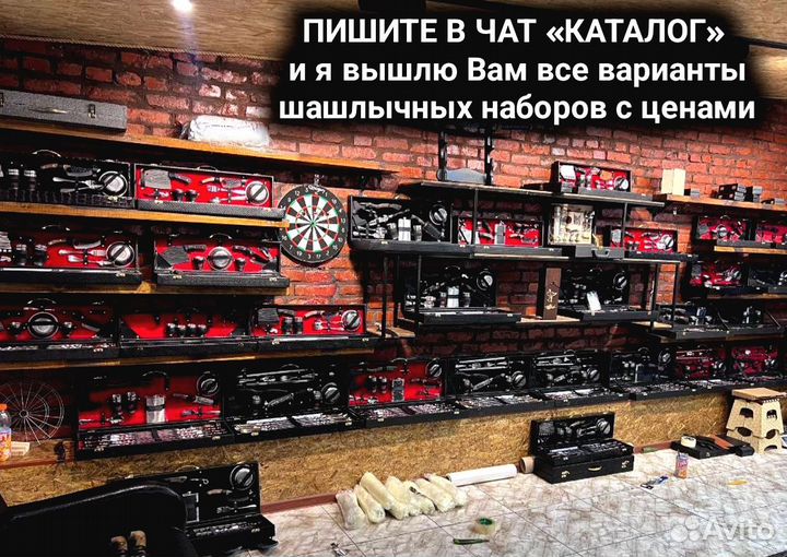 Шашлычный подарочный набор ном.91.27