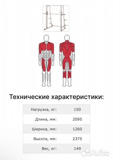 St 201 машина смита