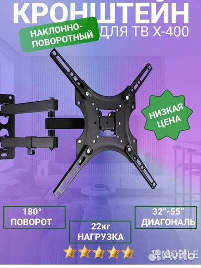Кронштейн