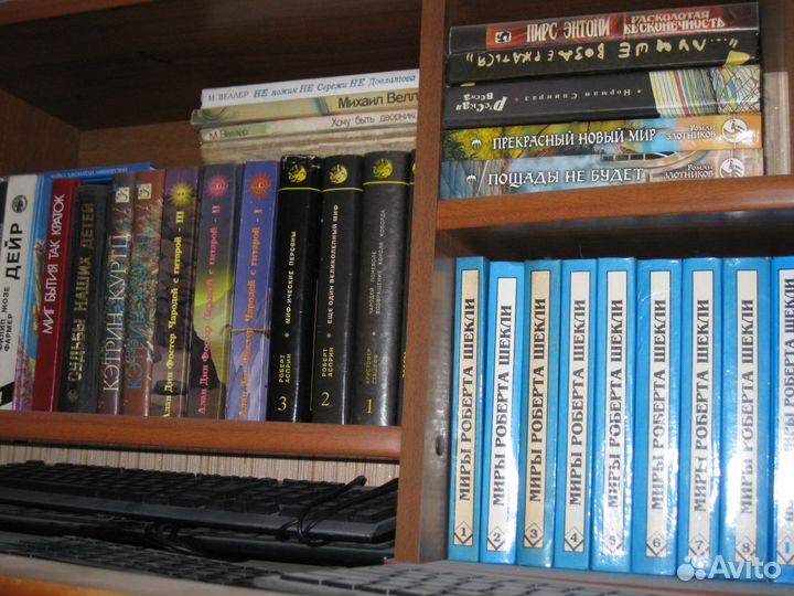 Коллекция фантастики