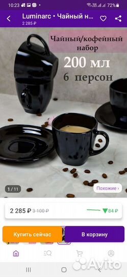 Набор чашек, чайник